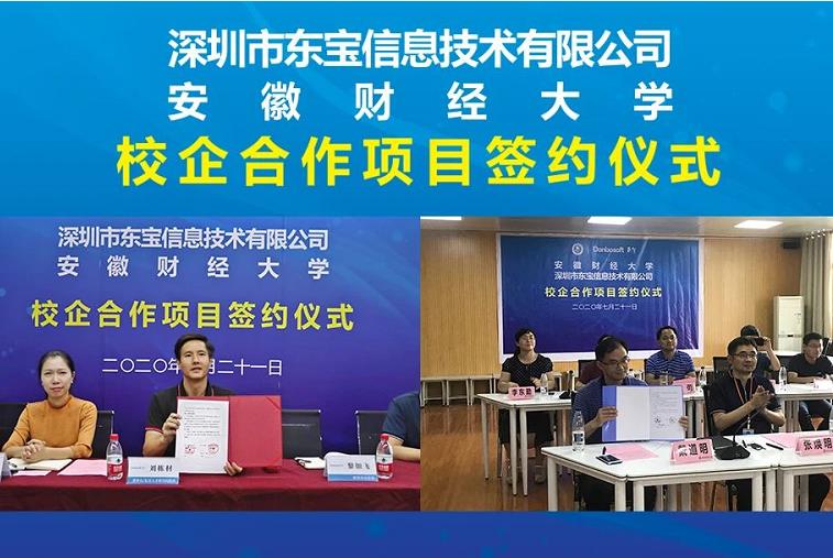 与安徽财经大学云签约，雷竞技raybet最新官网模式引领产教融合新风向！