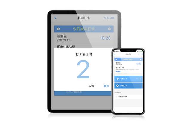 员工自助app 员工自助app