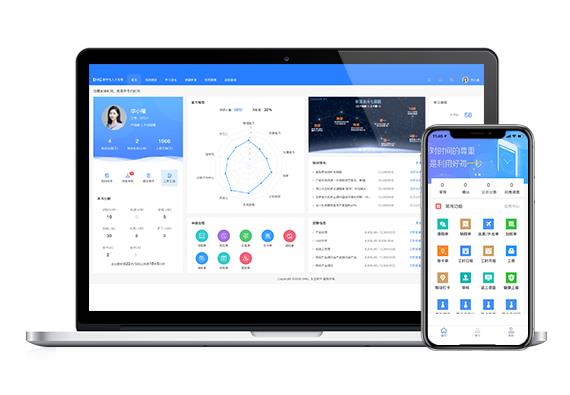 员工管理软件哪个好？有什么功能特点？