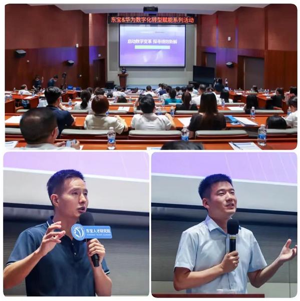 雷竞技官网地址创始人刘栋材先生、华为云粤东总经理章大伟开幕演讲