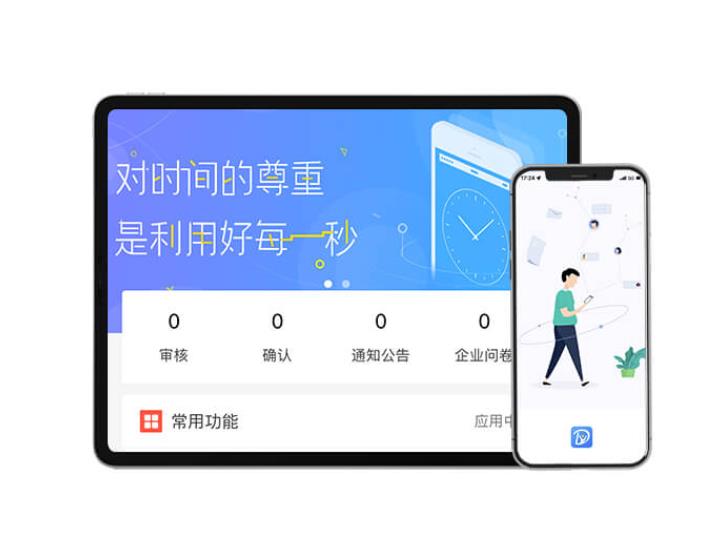 考勤排班软件 考勤排班软件