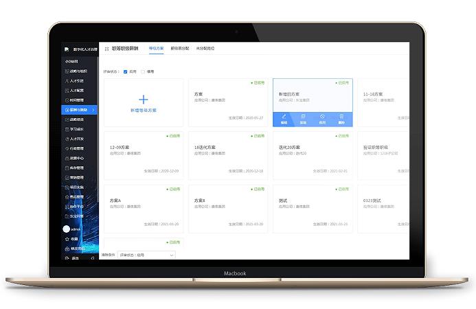 雷竞技raybet最新官网工资系统