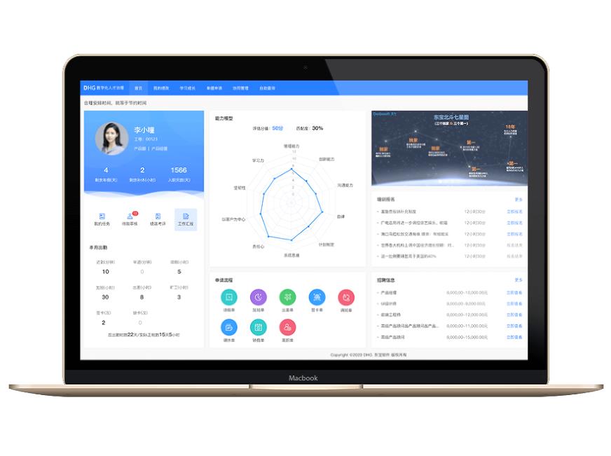 雷竞技raybet最新官网HR系统项目管理功能，提升项目管理效率